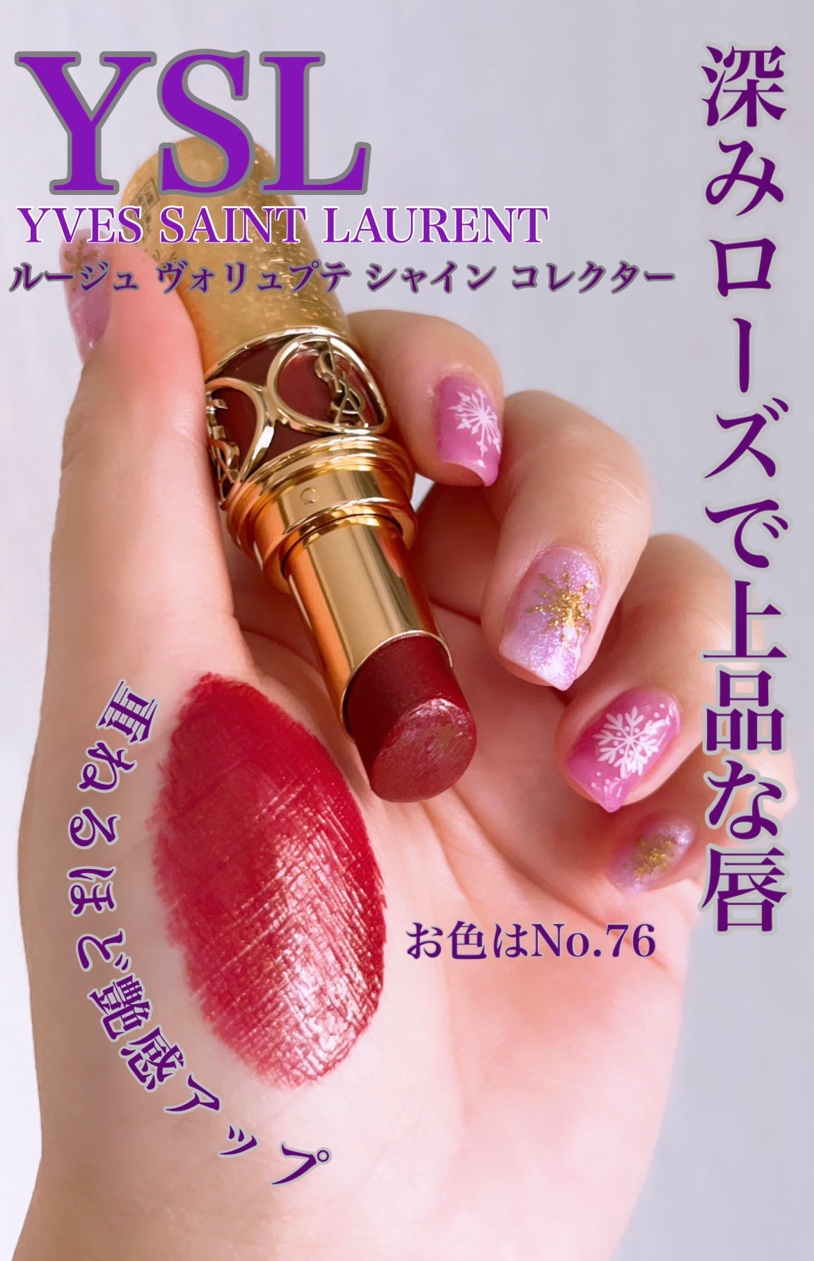 ðð©·ðIrohaãã©ããðââïž on LIPS ãYSLã®ãªããã®æ·±ã¿å€§äººããŒãºã§ãã¡ãð¥ð¥YVESSAINTL..ãïŒ1æç®ïŒ