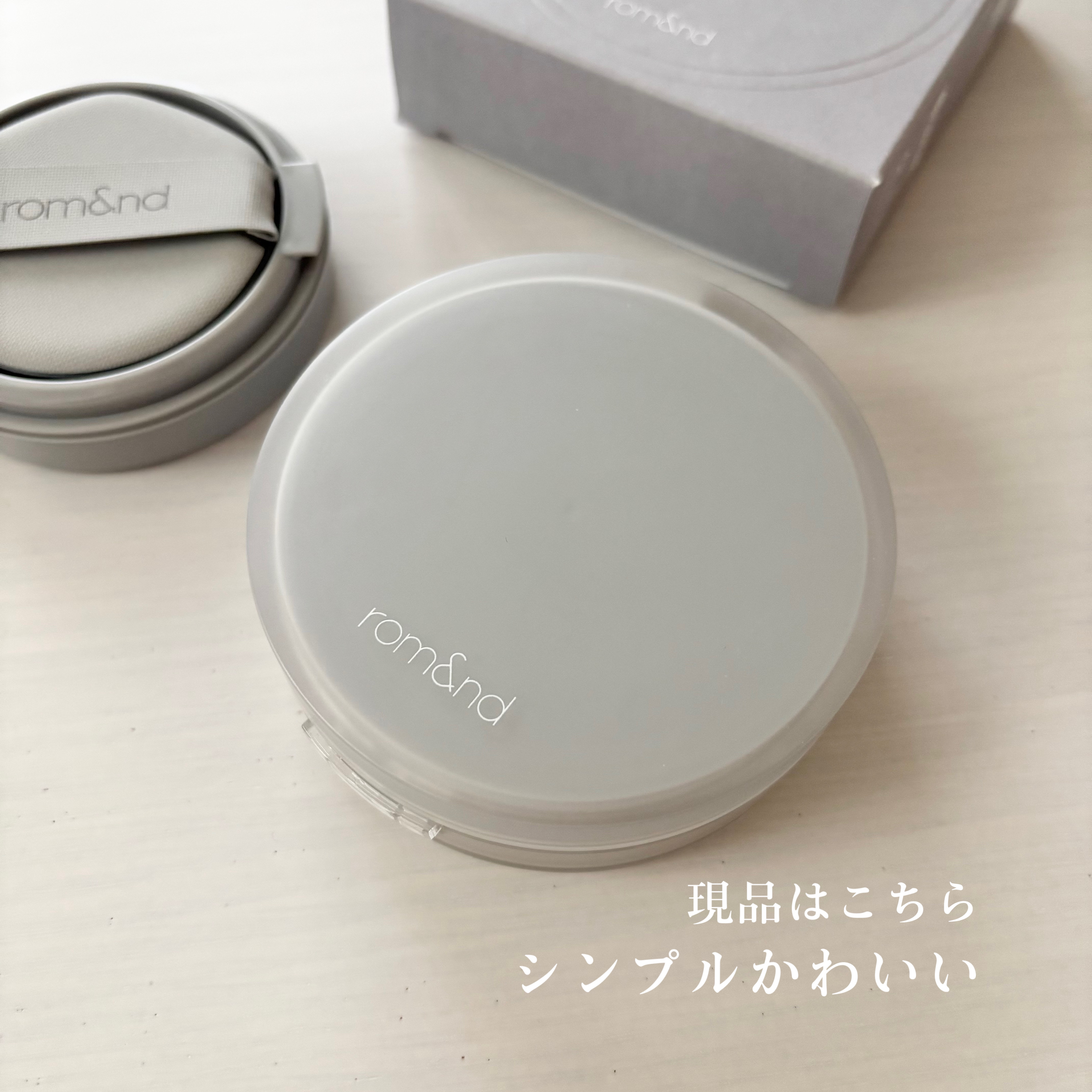 ヌーゼロクッション/rom&nd/クッションファンデーションを使ったクチコミ（3枚目）