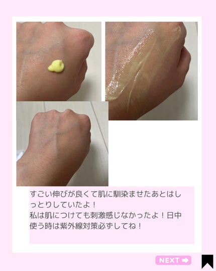 ビタミンA-mazingバクチオールナイトクリーム/By Wishtrend/フェイスクリームを使ったクチコミ(6枚目)