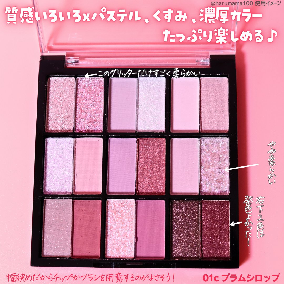 18カラーアイパレット/U R GLAM/アイシャドウパレットを使ったクチコミ（3枚目）