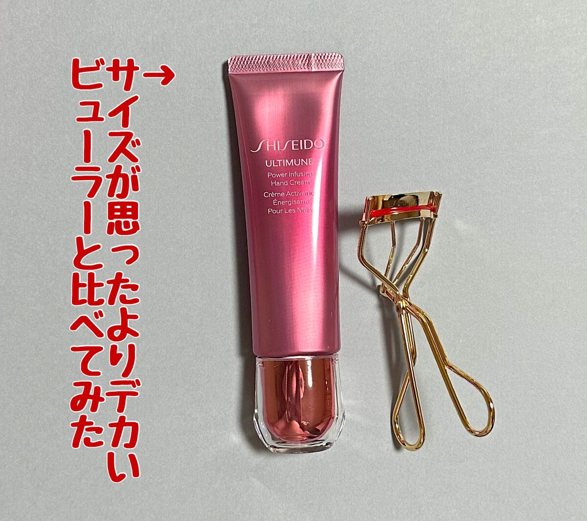 アルティミューン パワライジング ハンドクリーム/SHISEIDO/ハンドクリームを使ったクチコミ(2枚目)