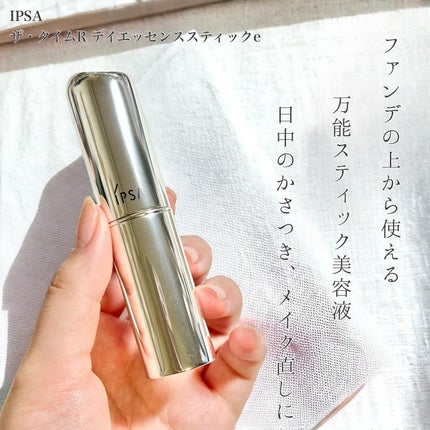 ザ・タイムR デイエッセンススティック/IPSA/美容液を使ったクチコミ(2枚目)