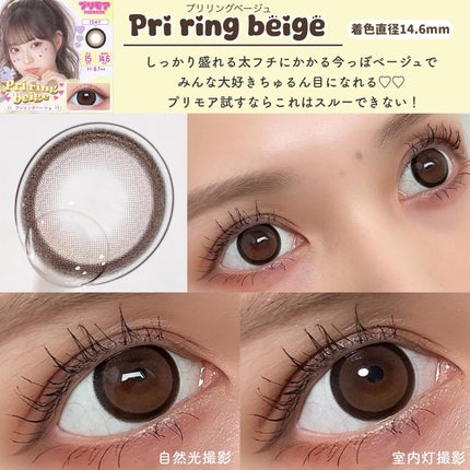 PRIMORE 1day/PRIMORE/カラーコンタクトレンズを使ったクチコミ(7枚目)