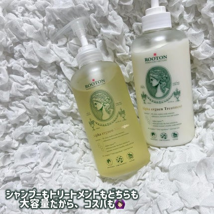 アルファエルゲンンシャンプー/トリートメント/ROOTON/市販シャンプーを使ったクチコミ(6枚目)
