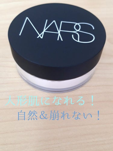 ライトリフレクティングセッティングパウダー ルース/NARS/ルースパウダーを使ったクチコミ（1枚目）