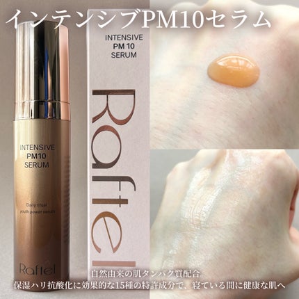 インテンシブAM7 セラム/Raftel/美容液を使ったクチコミ(4枚目)