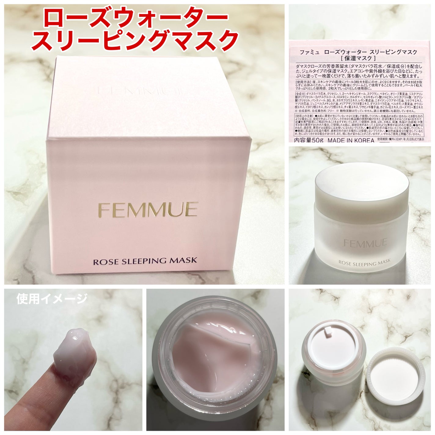 ローズウォーター スリーピングマスク/FEMMUE/フェイスクリームを使ったクチコミ(7枚目)