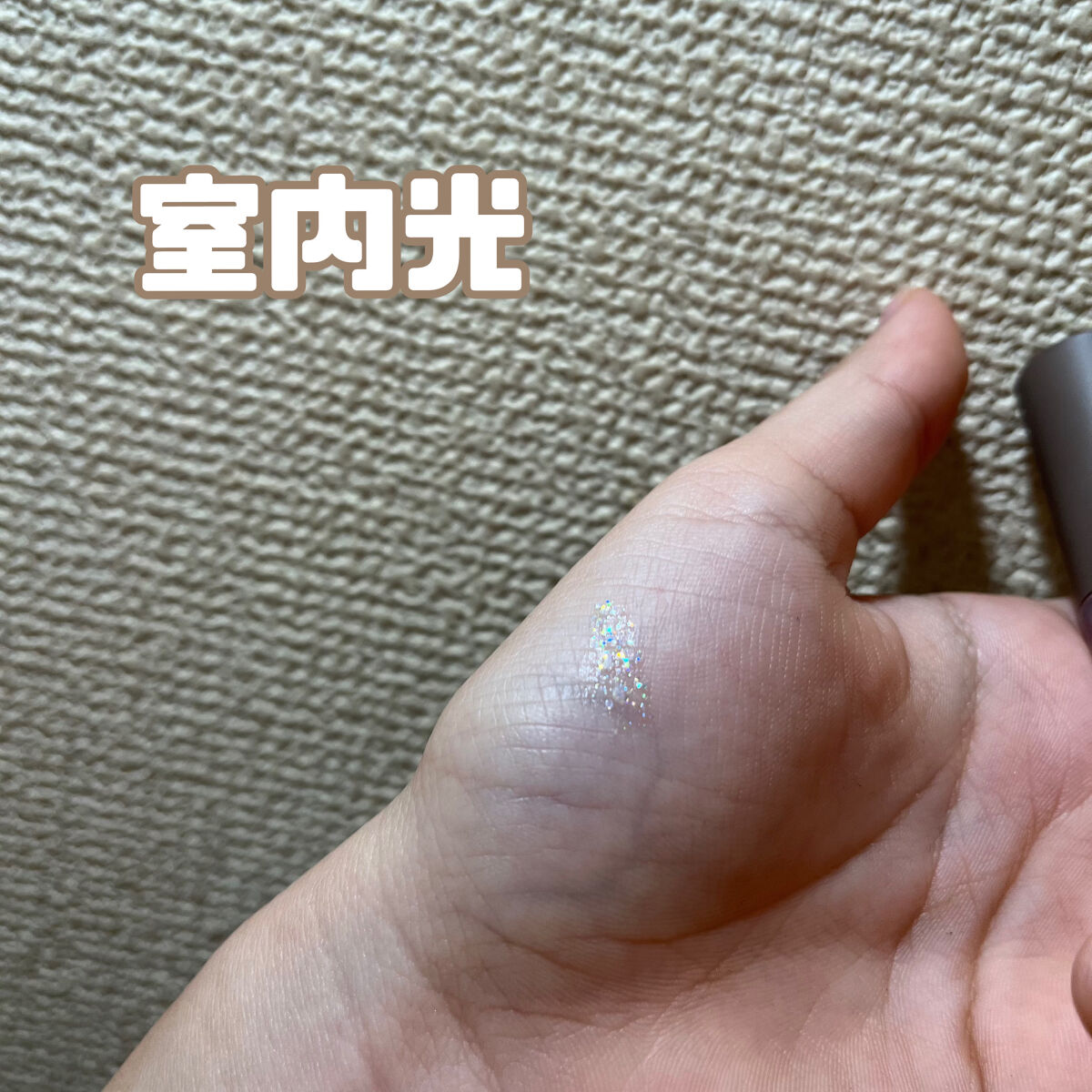 ピックミーアイズグリッター/Ririmew/グリッターを使ったクチコミ（3枚目）