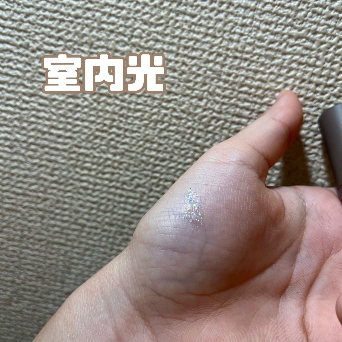 ピックミーアイズグリッター/Ririmew/グリッターを使ったクチコミ(3枚目)