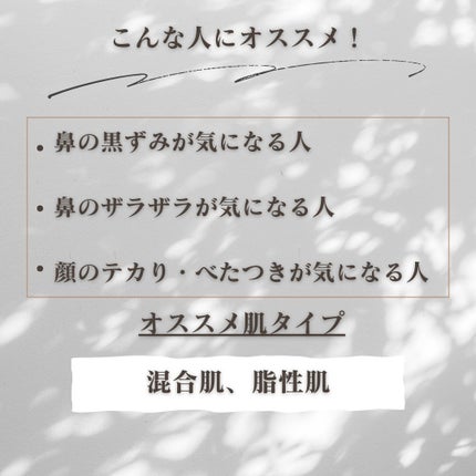 スムースクレンジングバーム/PERFECT ONE FOCUS/クレンジングバームを使ったクチコミ(6枚目)