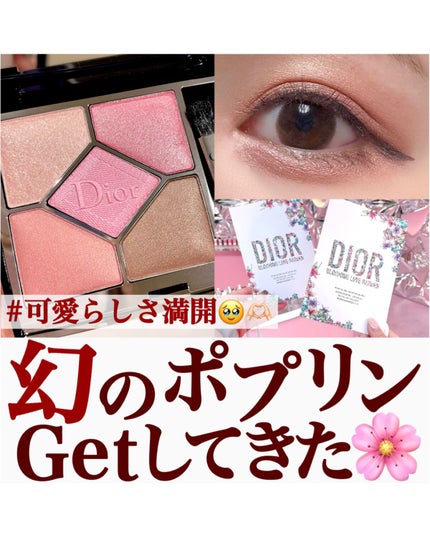 【旧】サンク クルール クチュール/Dior/アイシャドウパレットを使ったクチコミ(1枚目)