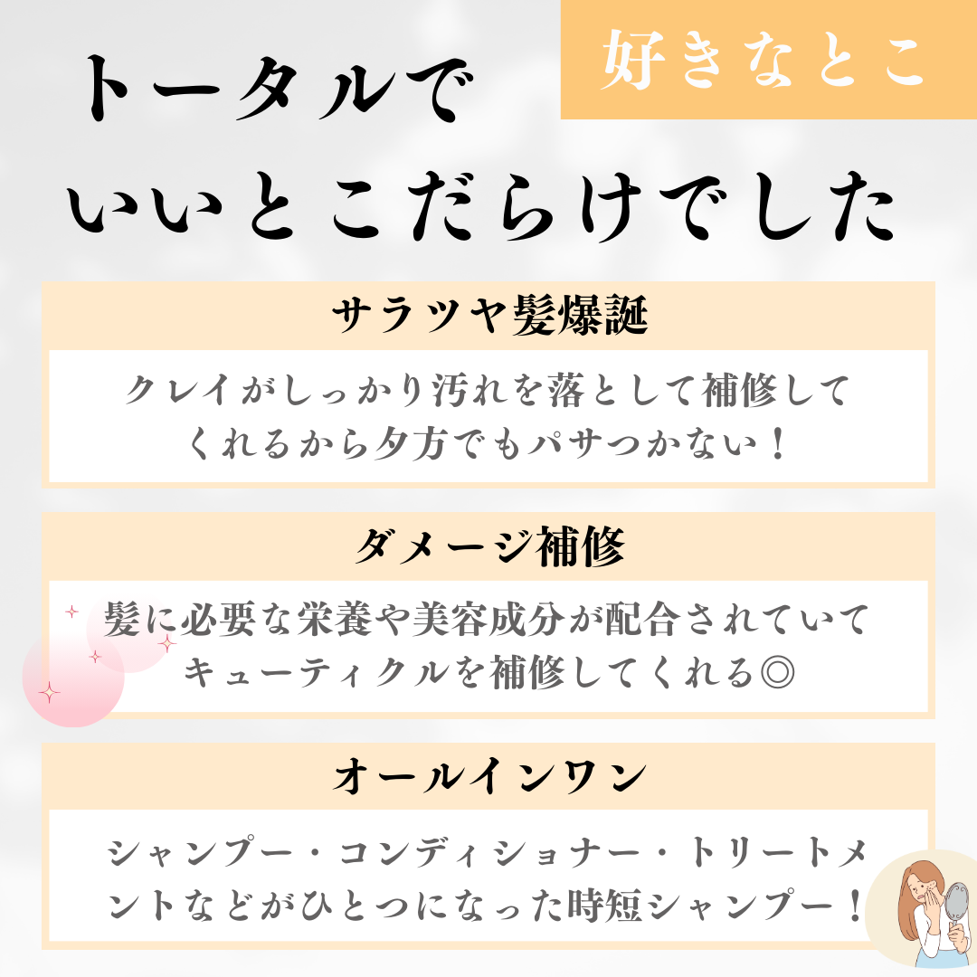 クレイクリームシャンプー(モイスト)/cocone/市販シャンプーを使ったクチコミ(5枚目)