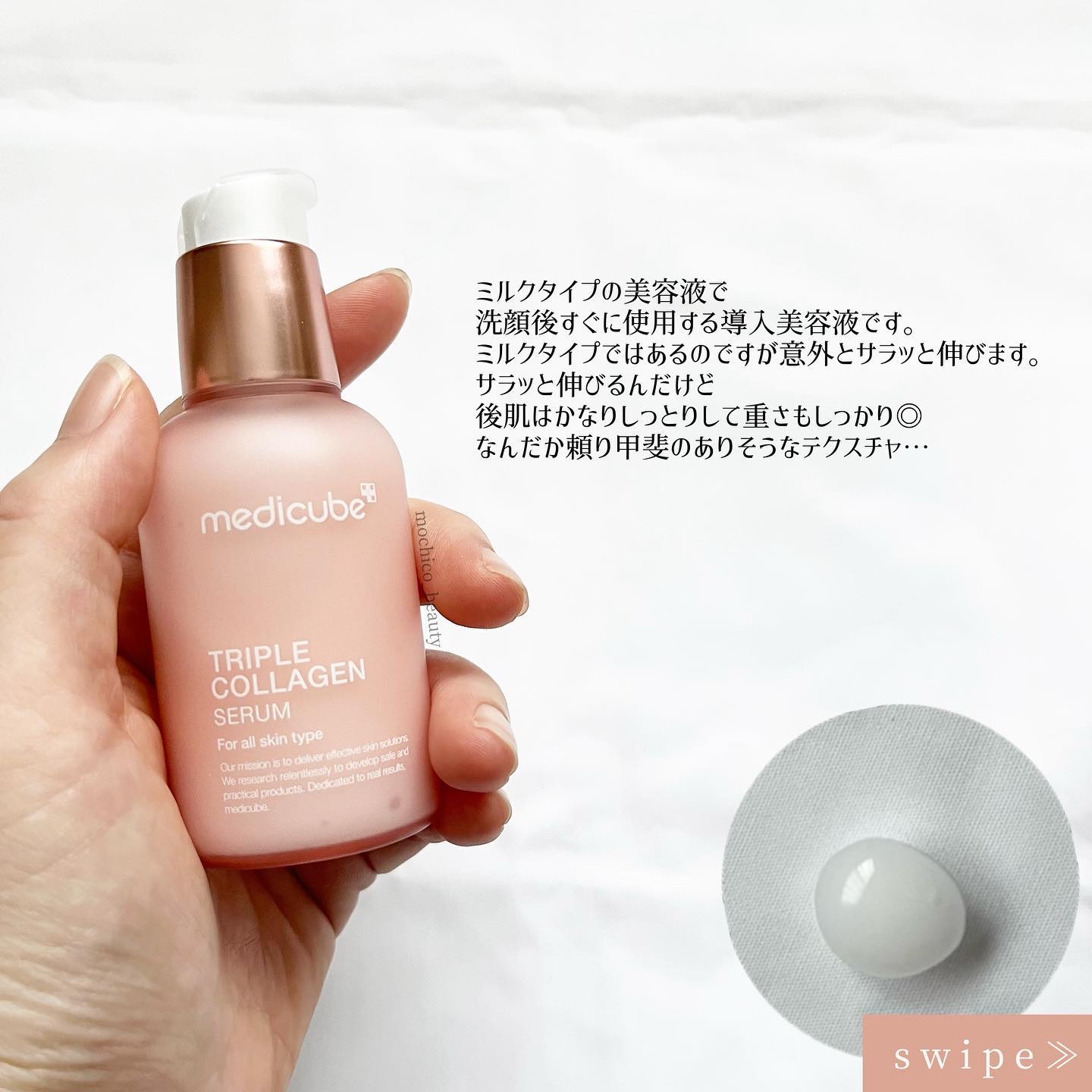 もち肌コラーゲンセラム3.0/MEDICUBE/美容液を使ったクチコミ（3枚目）