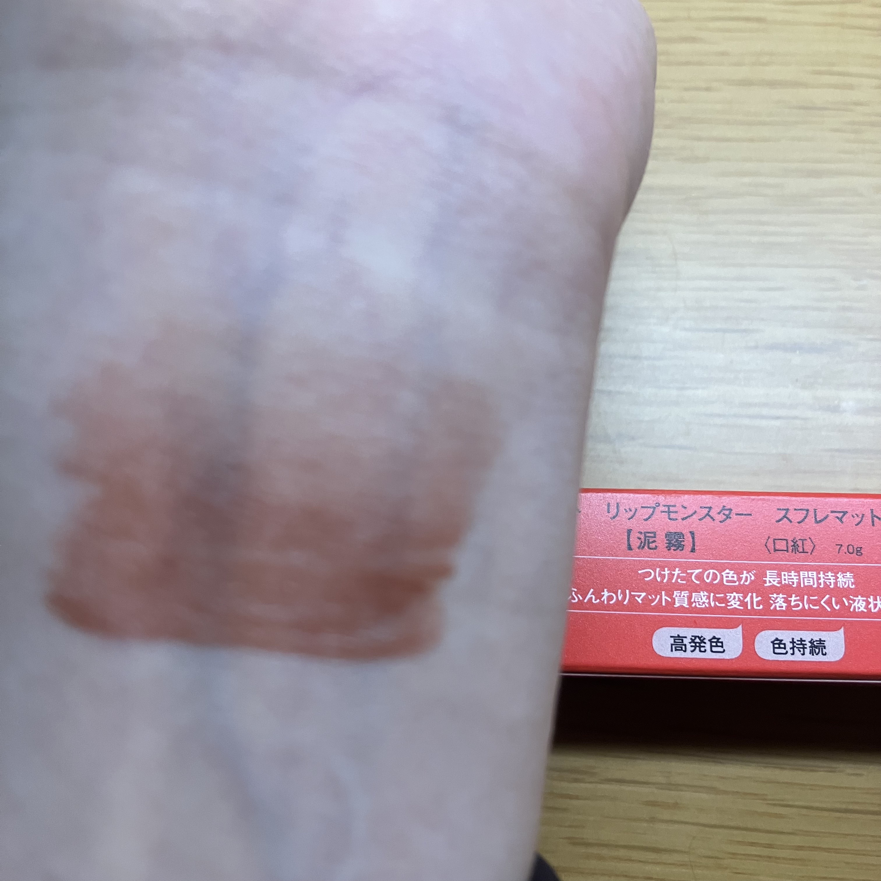 ケイト リップモンスター/KATE/口紅を使ったクチコミ（1枚目）