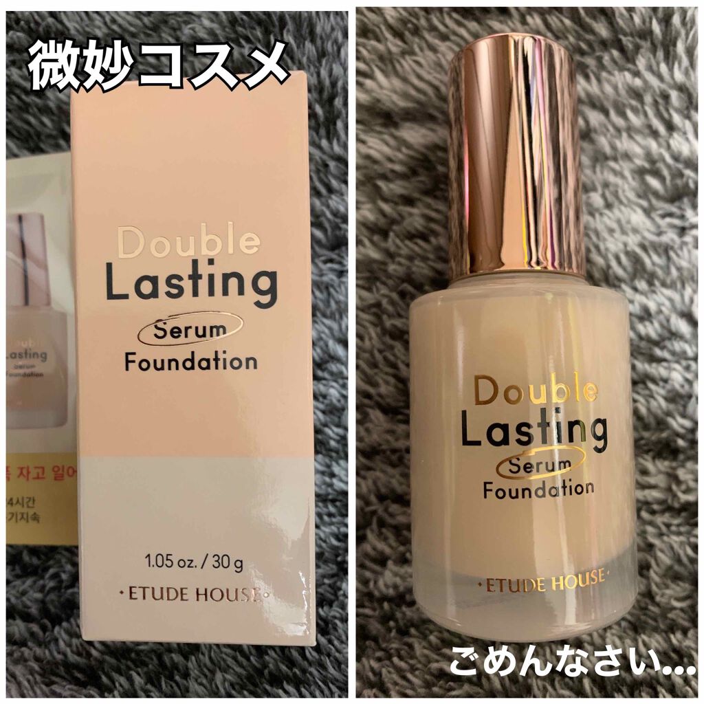 ダブルラスティング セラムファンデーション/ETUDE/リキッドファンデーションを使ったクチコミ(1枚目)