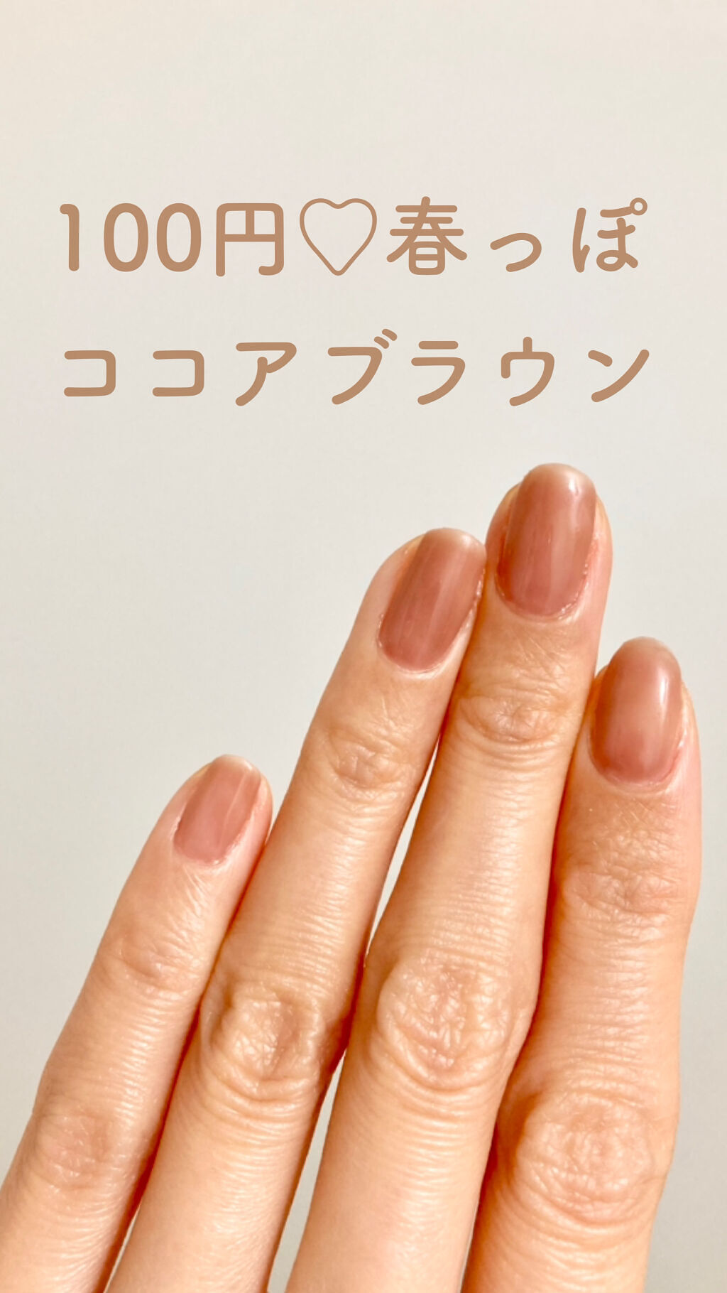 ジェルネイル（ライト対応）/セリア/ジェルネイルを使ったクチコミ（1枚目）