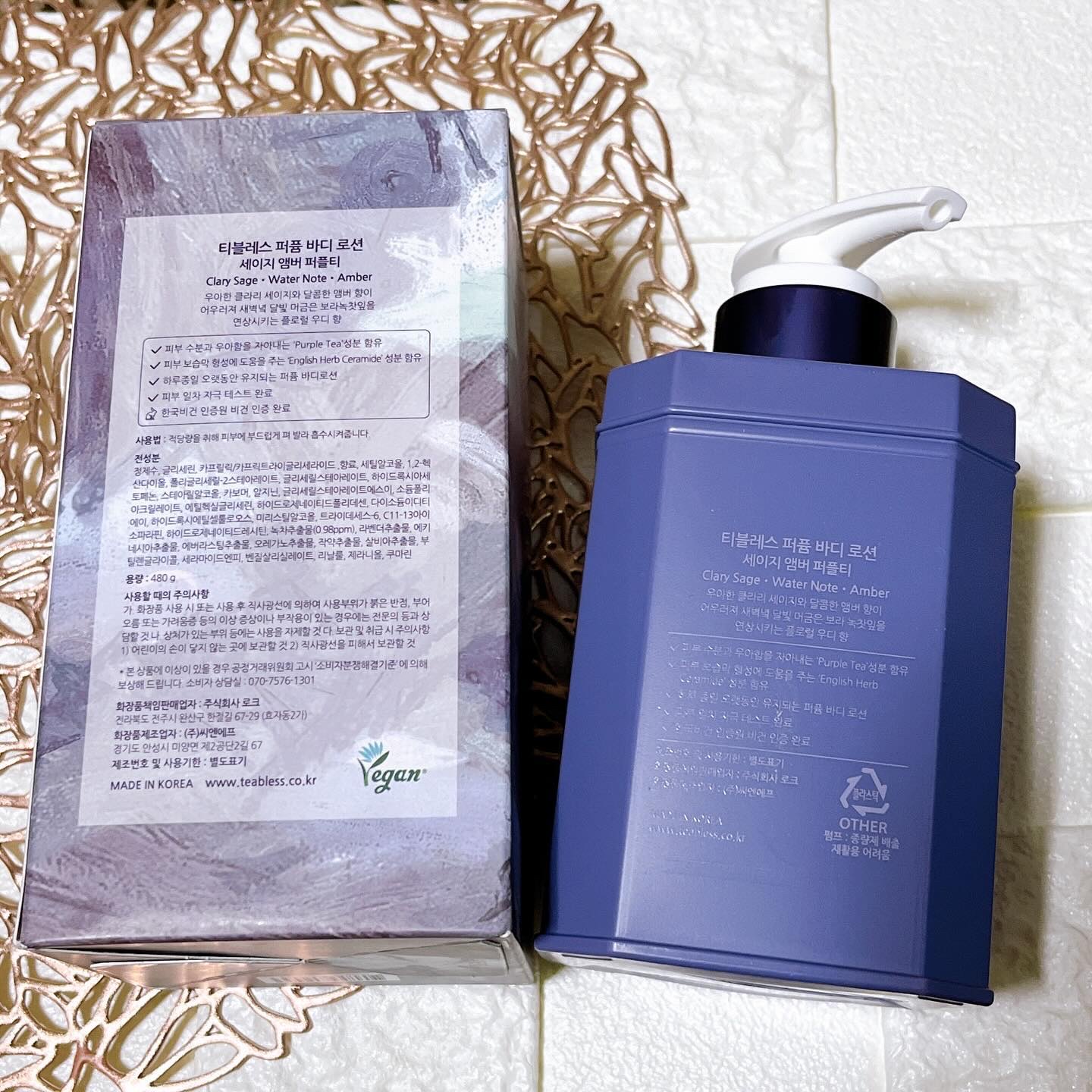 パフュームボディローション セイジアンバーパープルティー/TEABLESS/ボディローションを使ったクチコミ（2枚目）