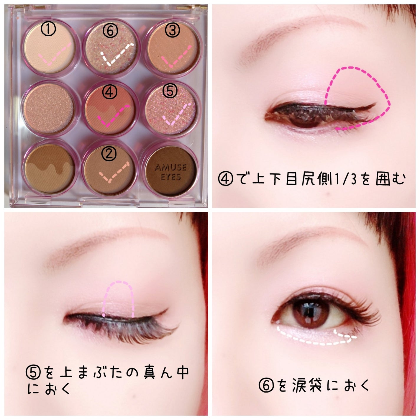 アイカラーパレット/AMUSE/アイシャドウパレットを使ったクチコミ(3枚目)