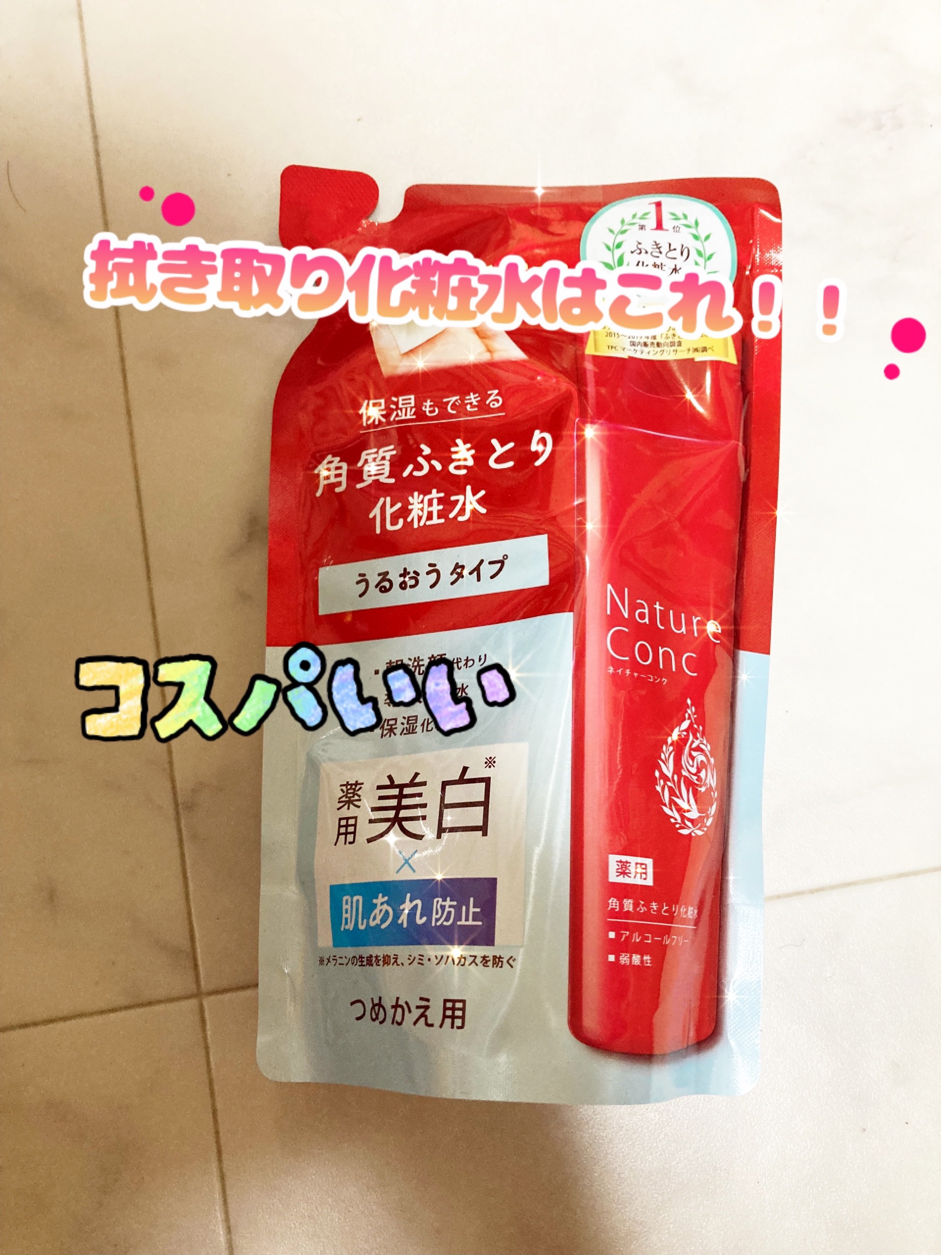 ネイチャーコンク 薬用クリアローション つめかえ用/ネイチャーコンク/拭き取り化粧水を使ったクチコミ（1枚目）