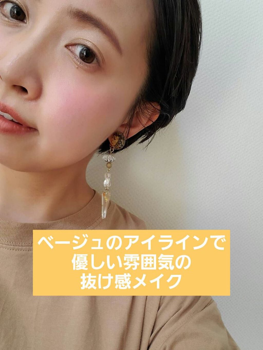 アイポリッシュ/rms beauty/ジェル・クリームアイシャドウを使ったクチコミ(1枚目)