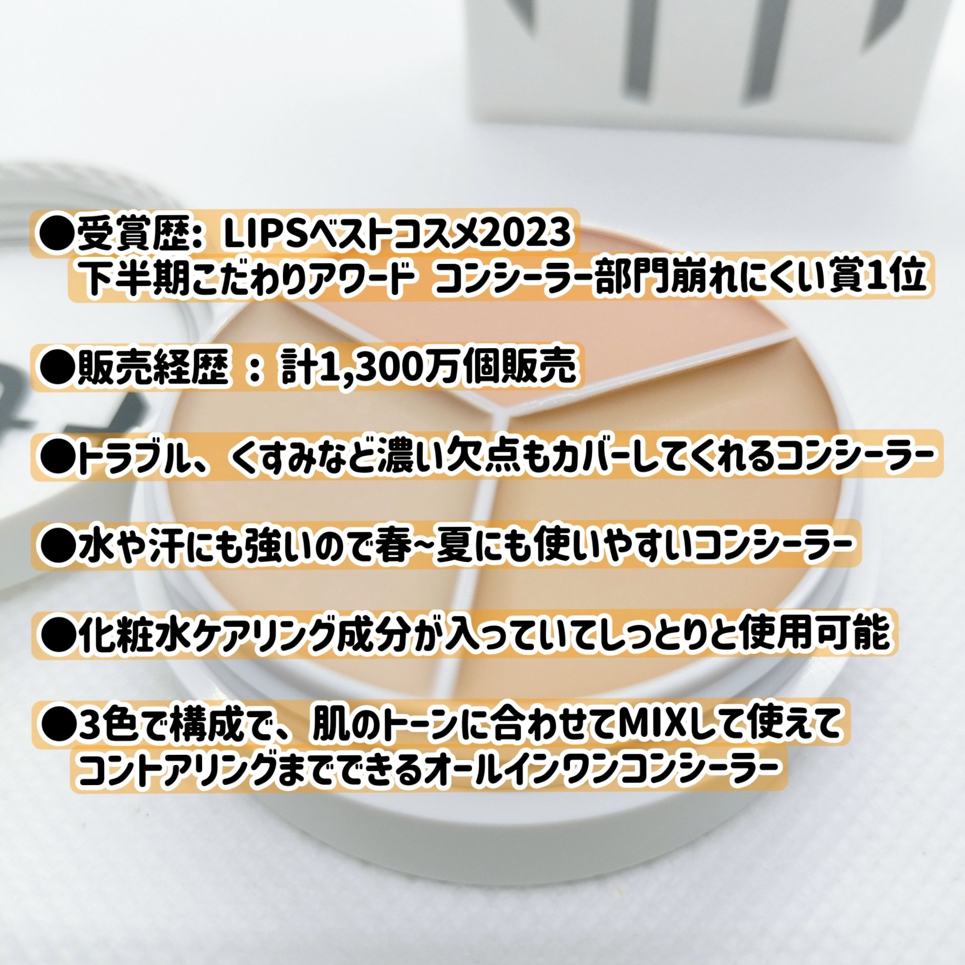 カバーアッププロコンシーラー/TFIT/パレットコンシーラーを使ったクチコミ（3枚目）