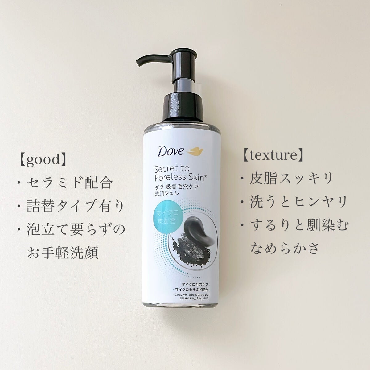 ダヴ 吸着毛穴ケア 洗顔ジェル/ダヴ/その他洗顔料を使ったクチコミ(2枚目)