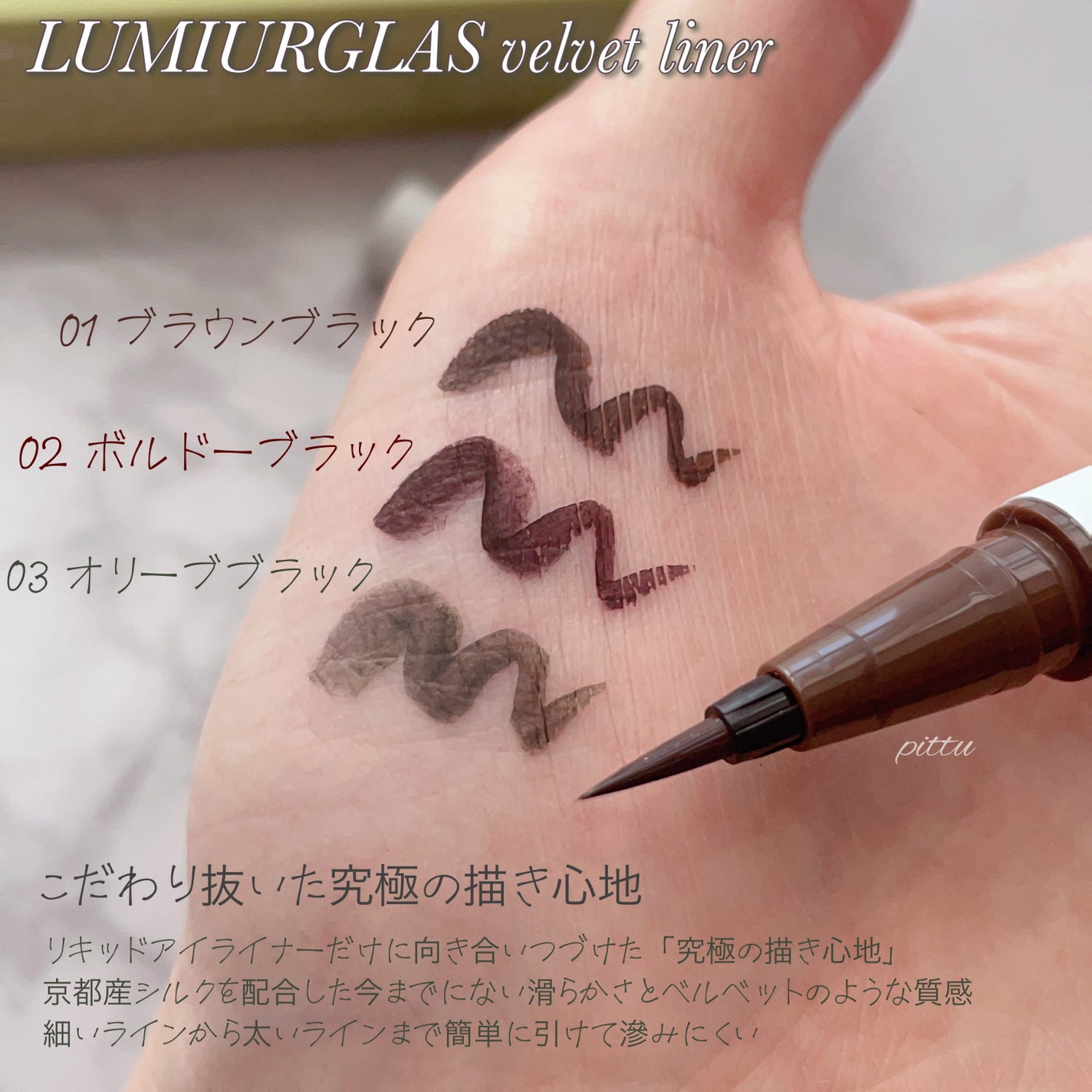 ãã«ãããã©ã€ããŒ/LUMIURGLAS/ãªãããã¢ã€ã©ã€ããŒã䜿ã£ãã¯ãã³ãïŒ2æç®ïŒ