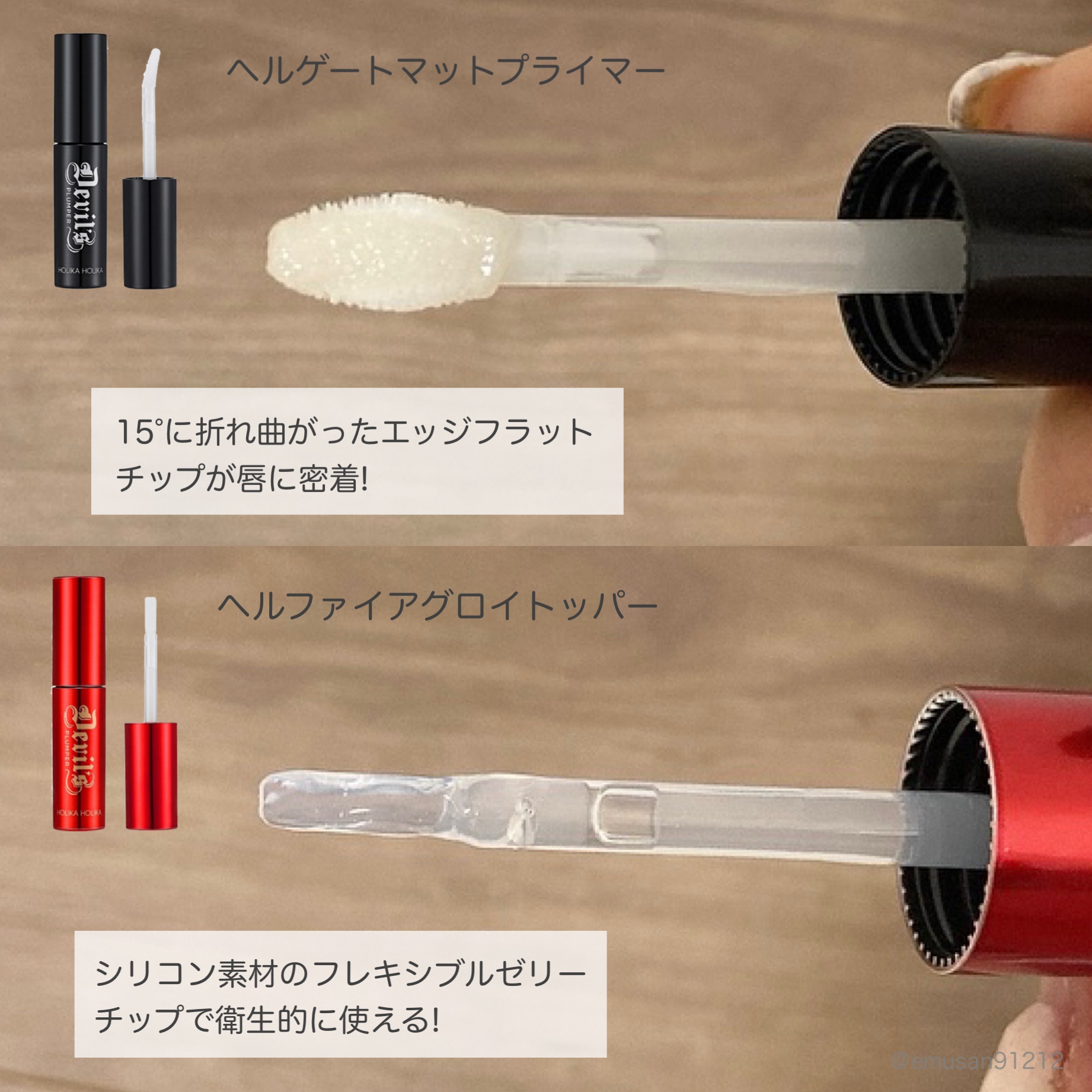 デビルズプランパー/HOLIKA HOLIKA/リッププランパーを使ったクチコミ（3枚目）