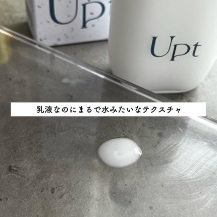 コンディショニングミルク/Upt/乳液を使ったクチコミ(2枚目)