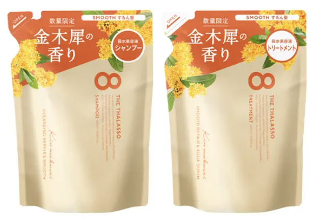 クレンジングリペア＆スムース 美容液シャンプー/トリートメント （キンモクセイの香り） / エイトザタラソ