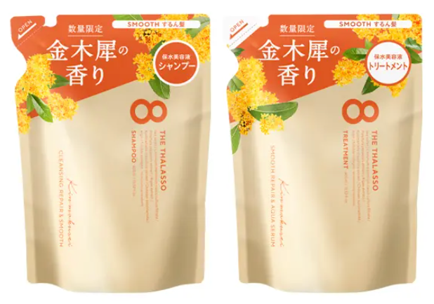 クレンジングリペア&スムース 美容液シャンプー/トリートメント (キンモクセイの香り) エイトザタラソ