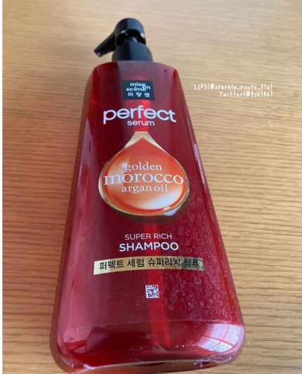 スーパーリッチセラム/miseenscene/シャンプー・コンディショナーを使ったクチコミ(2枚目)