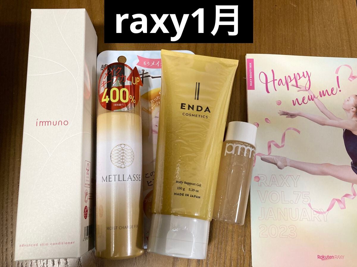 RAXY/Rakuten/その他を使ったクチコミ(1枚目)