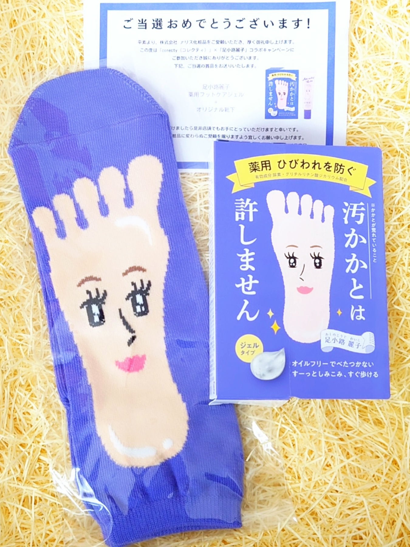 足小路麗子 薬用 フットケアジェル/ナリスアップ/レッグ・フットケアを使ったクチコミ(2枚目)