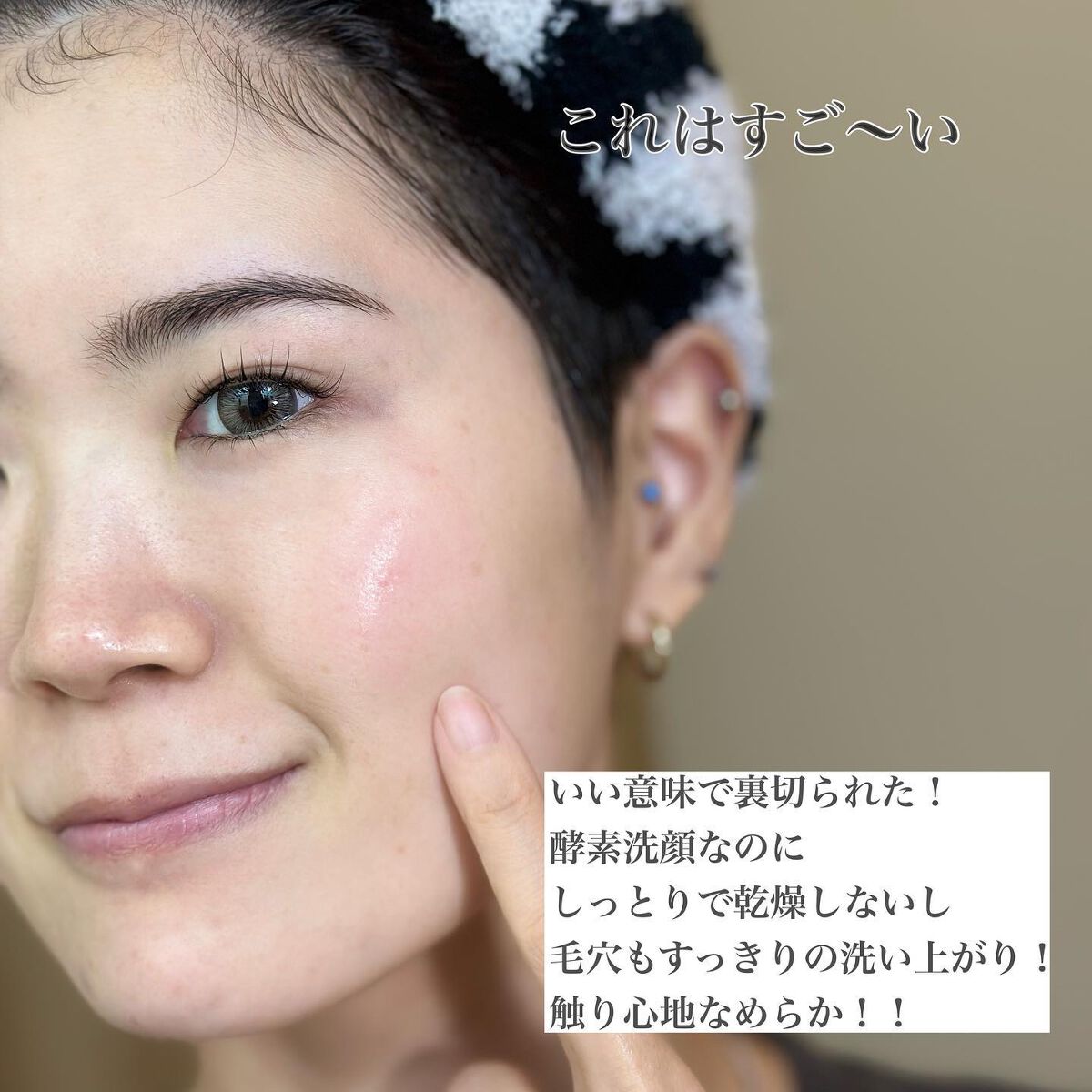 スイサイ ビューティクリア ゴールド パウダーウォッシュ/suisai/洗顔パウダーを使ったクチコミ(8枚目)