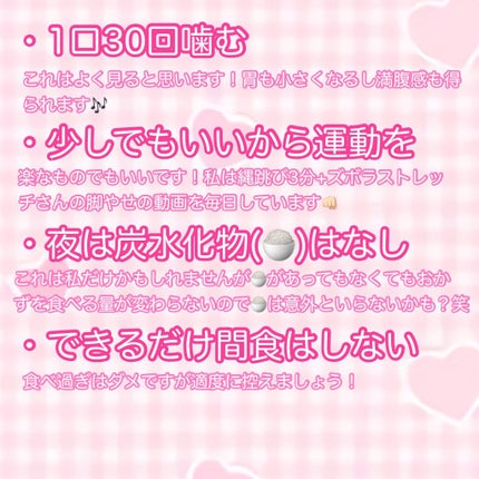 n︎❤︎︎ on LIPS 「はじめまして🙌n︎❤︎︎と申します🎀今回は簡単に4kg痩せ..」(2枚目)