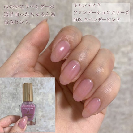 カラフルネイルズ/キャンメイク/マニキュアを使ったクチコミ(7枚目)