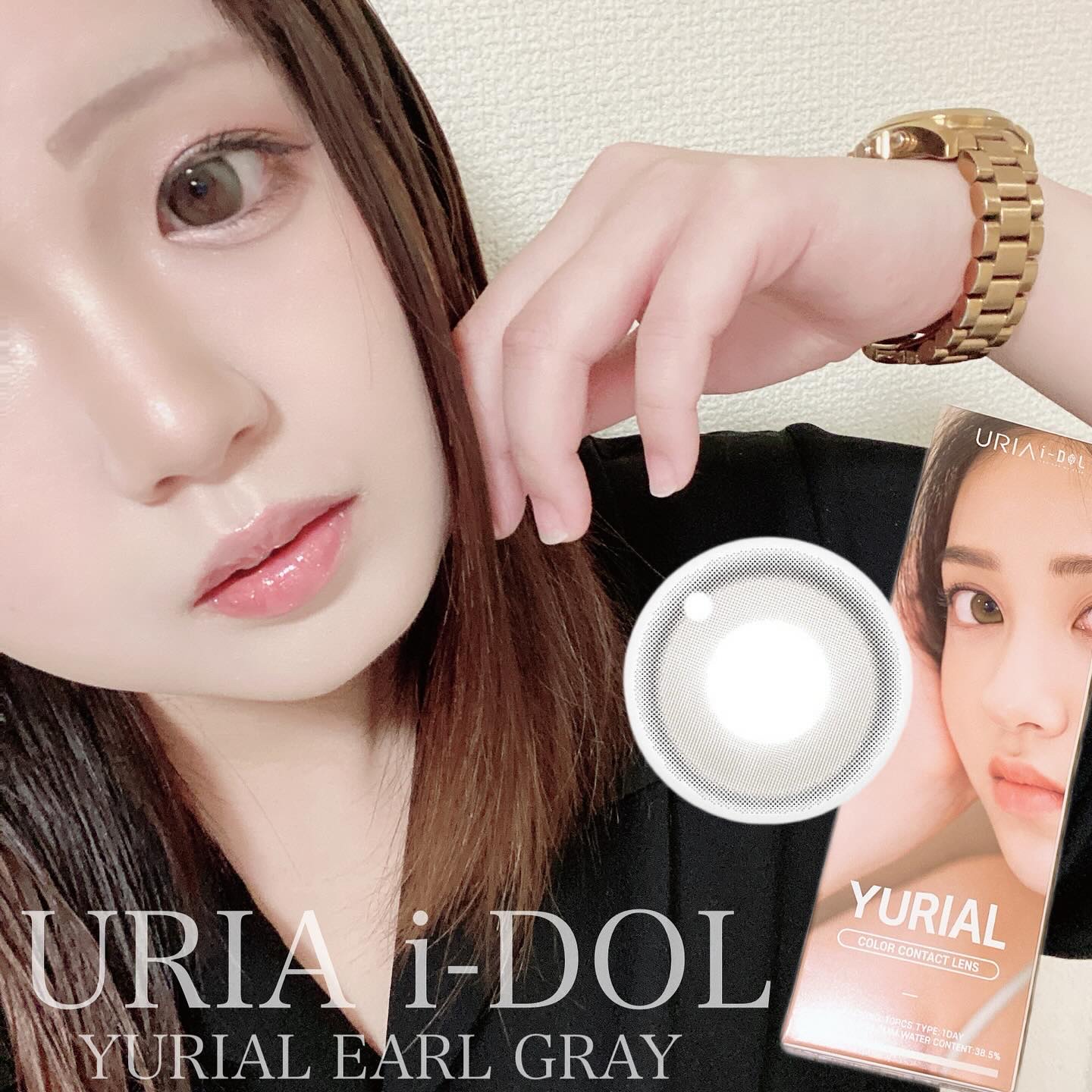 YURIAL 1DAY/URIA/ワンデー（１DAY）カラコンを使ったクチコミ（1枚目）