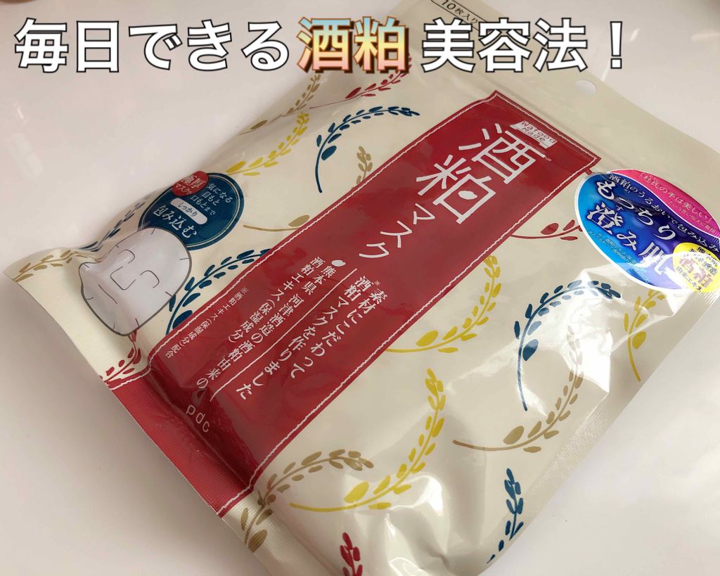 ワフードメイド 酒粕マスク/pdc/シートマスク・パックを使ったクチコミ(1枚目)