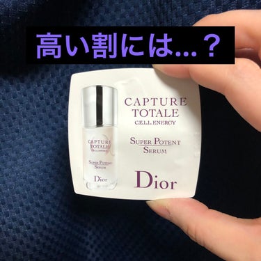 【旧】カプチュール トータル セル ENGY スーパー セラム/Dior/美容液を使ったクチコミ（1枚目）