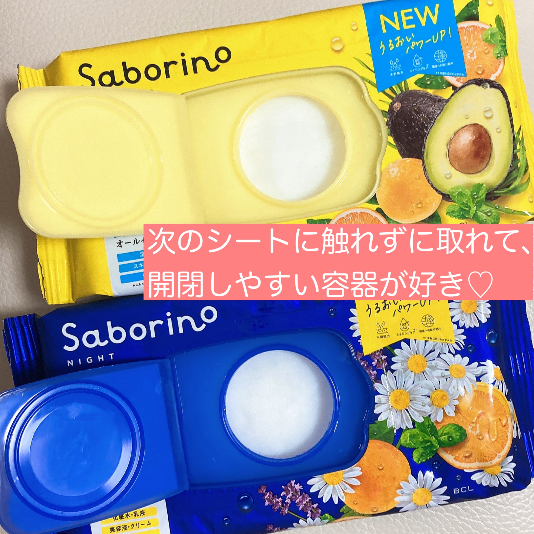 目ざまシート N/サボリーノ/シートマスク・パックを使ったクチコミ（2枚目）