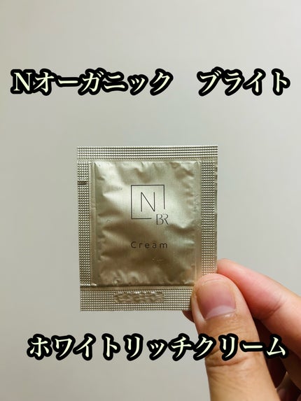試してみた】N organic Bright ホワイト リッチ クリーム N 試してみた】N organic Bright ホワイト リッチ クリーム N