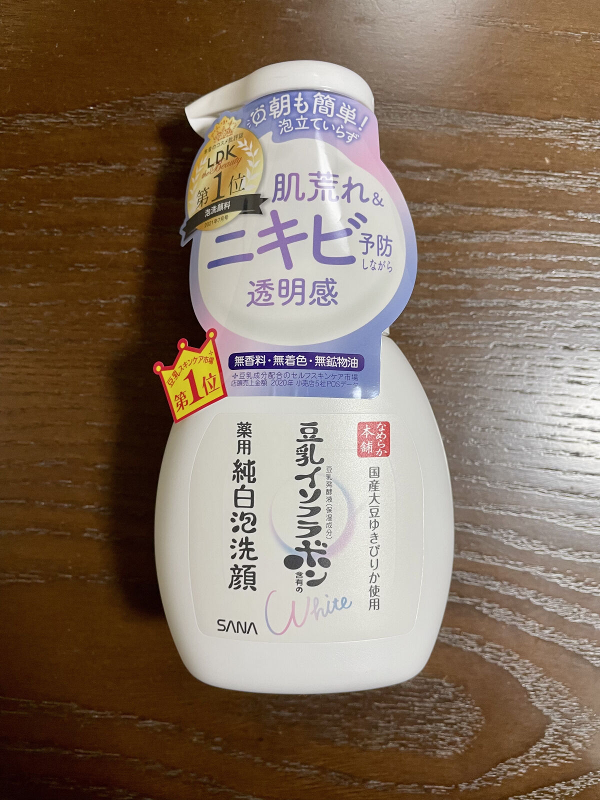 薬用泡洗顔/なめらか本舗/泡洗顔を使ったクチコミ（1枚目）