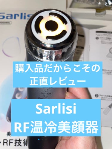 Sarlisi RF温冷美顔器/Sarlisi/美顔器・マッサージを使ったクチコミ（1枚目）