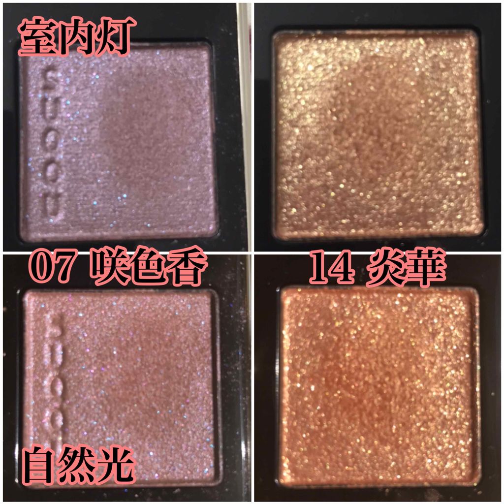 トーン タッチ アイズ/SUQQU/単色アイシャドウを使ったクチコミ（1枚目）