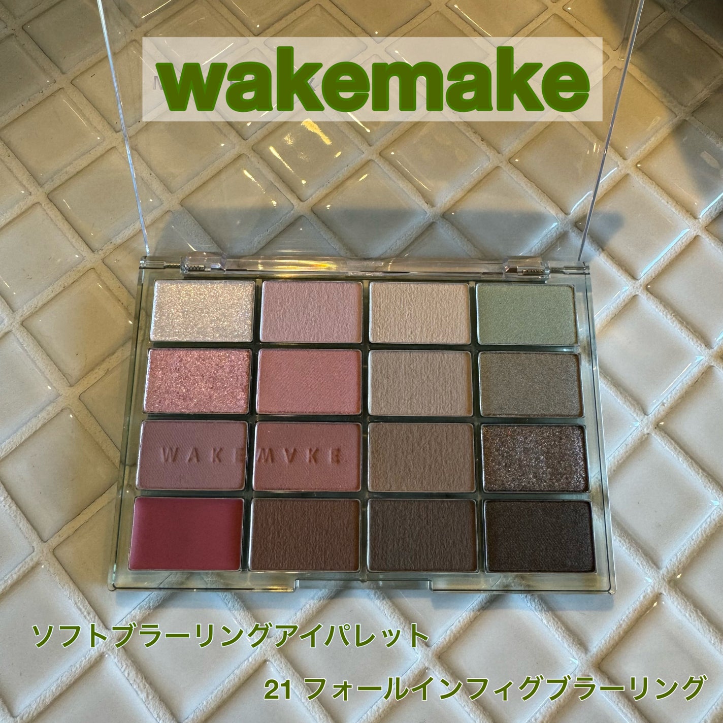 ソフトブラーリングアイパレット/wakemake/アイシャドウパレットを使ったクチコミ(1枚目)