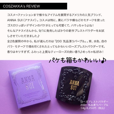 ローズ プレスト パウダー/ANNA SUI/プレストパウダーを使ったクチコミ（2枚目）