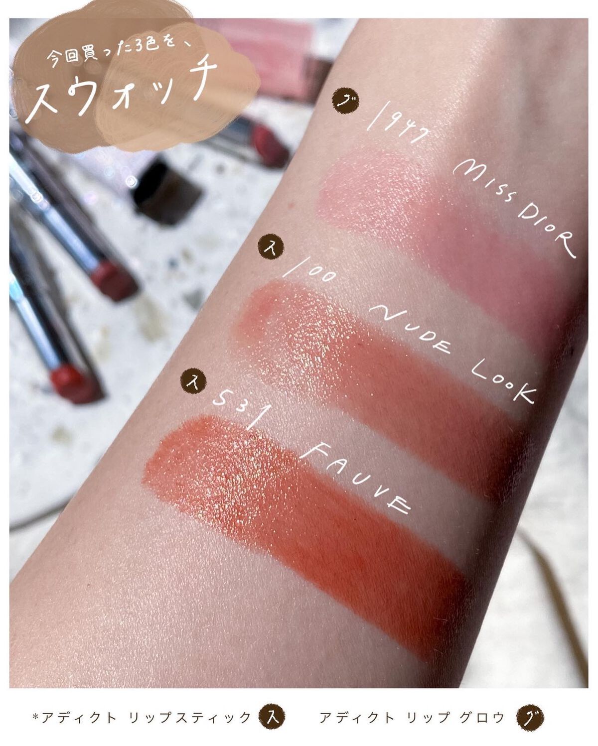 ディオール アディクト リップ グロウ/Dior/リップバームを使ったクチコミ(8枚目)