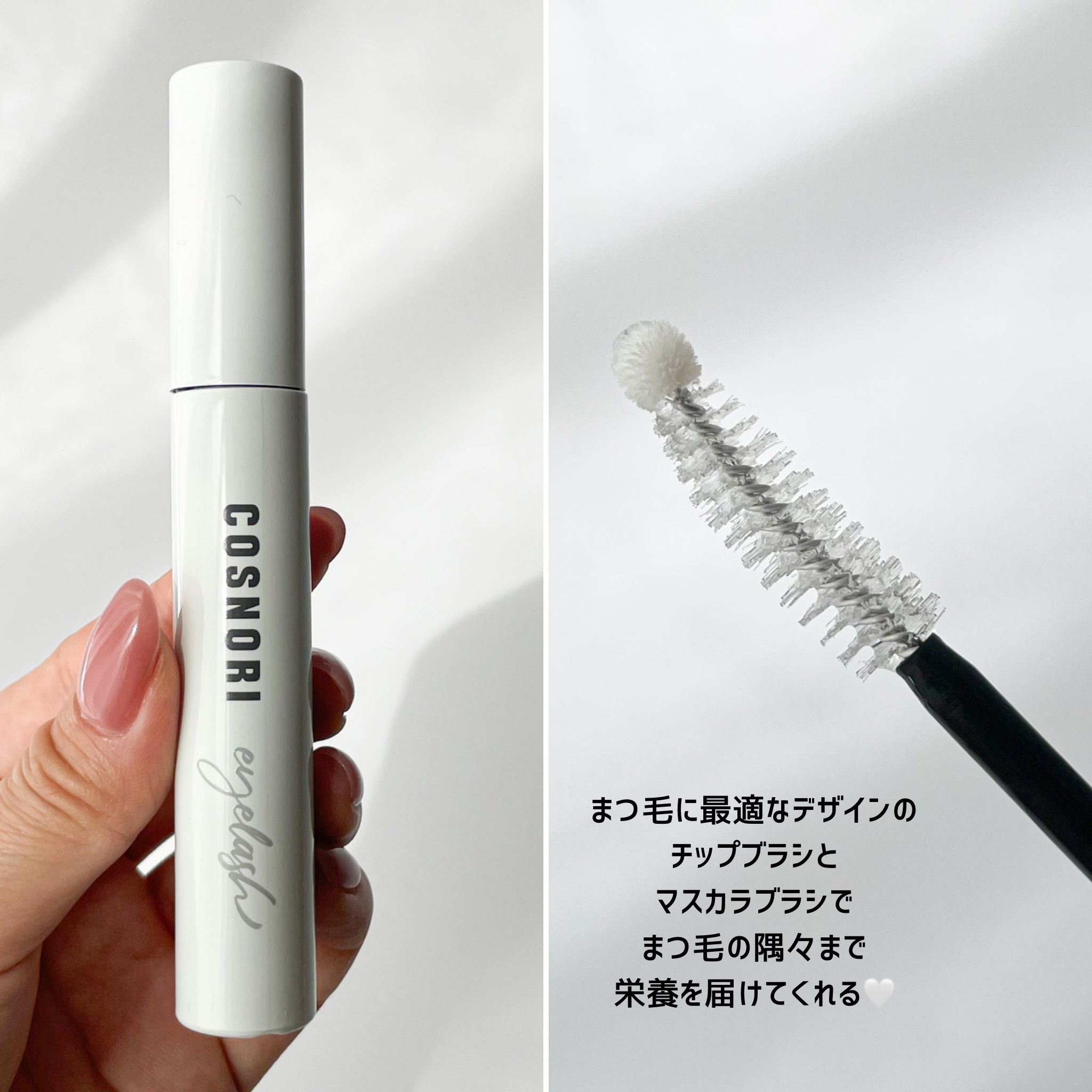 ロングアクティブアイラッシュセラム/COSNORI/まつげ美容液を使ったクチコミ（3枚目）