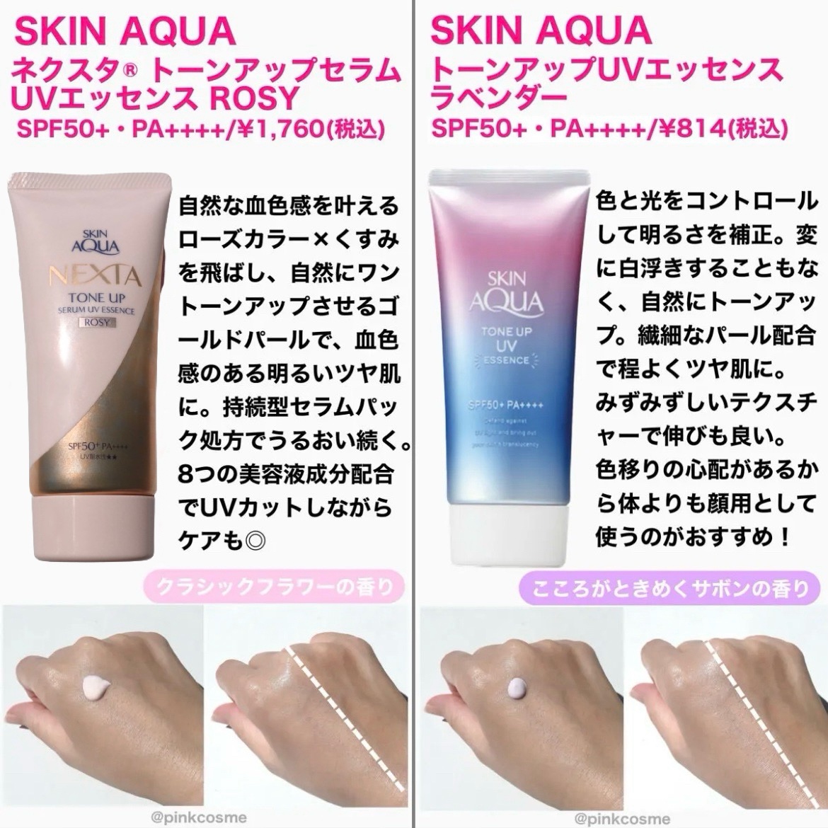 UVプロテクションベースＮ 限定デザイン2022/ナチュラグラッセ/日焼け止めローションを使ったクチコミ（2枚目）